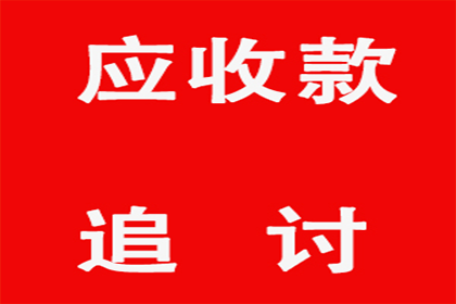 教育机构学费追回，讨债专家显神通！